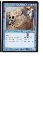 MTG JAPANESE TROUBLESOME SPIRIT NM/M SIGNED AND ALTERED BY ARTIST ADAM REX #A - Image 1 of 4