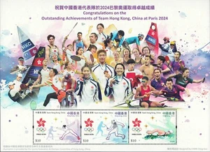 HONG KONG CHINA 2024 PARIS OLYMPIC GAMES ACHIEVEMENTS SOUVENIR SHEET OF 3 STAMPS - Picture 1 of 3