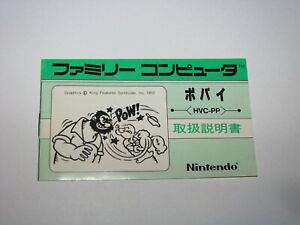 Popeye Famicom replacement manual Japan NES US Seller