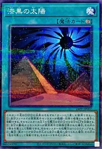 YuGiOh 24PP-JP007 Ebon Sun N-Parallel - Picture 1 of 2