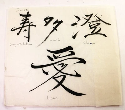 Tinta de caligrafía china personalizada papel longevidad mucho amor puro Foto 1 de 4