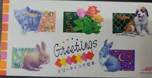 SO) JAPAN, NIPON, GREETING, RABBIT, DOG, FLOWERS, XF - Picture 1 of 1