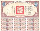 B2065, China 6% Unification Bond Type E, 5000 Dollars 1936 (Highest Value)