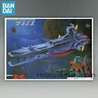 1/1200 SALAMIS [Gunpla Old Kit] BANDAI Label Gundam Plastic Model