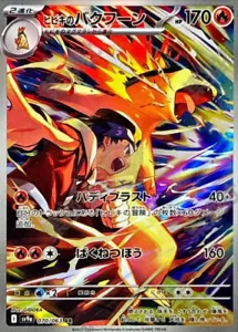 Ethan's Typhlosion AR Heat Wave Arena sv9a 070/063 Pokemon Karte Japanisch NM - Bild 1 von 3