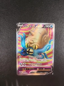 Pokemon Card Japanese - Omastar V SR 100/098 S12 Paradigm Trigger-NM - Picture 1 of 2