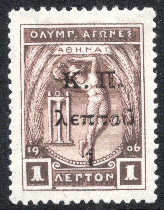 GREECE 1917 - 1L/1L ovpt 'Κ.Π.' on Olympic Games issue - GENUINE - Image 1 of 1