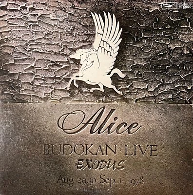 Alice "Budokan Live Exodus" Vinyl 2xLP Japan - Image 1 of 4