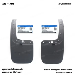 Rear Lh+Rh Mud Flaps Splash Guards For Ford Ranger T9 XLT Wildtrak 2022 - 2024 - Picture 1 of 11