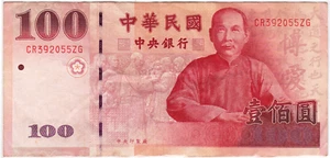 Mazuma *F1999 Taiwan 2000 $100 Yuan CR392055ZG VF - Picture 1 of 2
