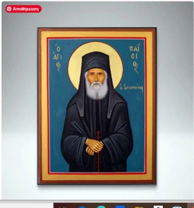 Saint Paisios Saint Paisios icon hand painted original byzantine Orthodox icon - Picture 1 of 6