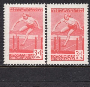 096 - YUGOSLAVIA 1948 - Athletics - Plate ERROR - MNH - Picture 1 of 2