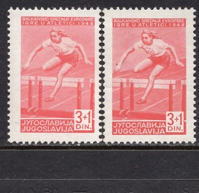 096 - YUGOSLAVIA 1948 - Athletics - Plate ERROR - MNH - Image 1 of 2