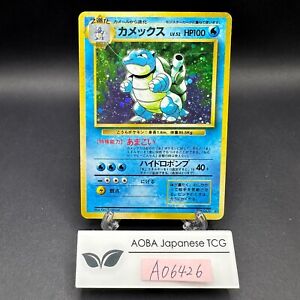 Blastoise Holo No.009 Base Set - Japanese Pokemon Card - 1996