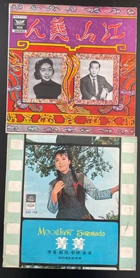 TSIN TING KIANG HUNG 2x 10" LP Record BUNDLE 60s Chinese Classical Vinyl rare - Image 1 of 4