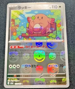 Chansey Masterball Reverse Holo Japanese Pokémon 151 from-Japan - Picture 1 of 2