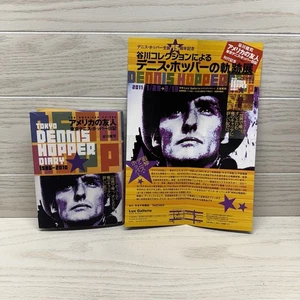 Tagebuch eines amerikanischen Freundes: Tokyo Dennis Hopper, Tanigawa Kenji + Filmfest Flyer - Bild 1 von 5