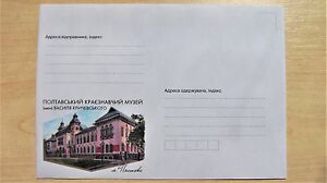 Poltava Local history museum of Krichevskiy Envelope 2016 Ukraine EU223