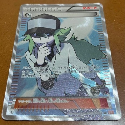 (MP) N 071/066 SR Noble Victories Red Collection BW2 2011 Japanese Pokemon Card - Image 1 of 4