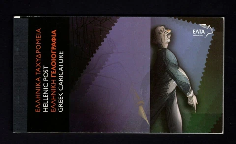Greece 2212-17 Art Drawings 2005 VF MNH Complete Booklet A5 BX1 Cover