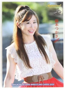 Tsukasa Fujimoto (Plain Clothes) - 2020 Ambitious BBM Trading Card - Bild 1 von 3