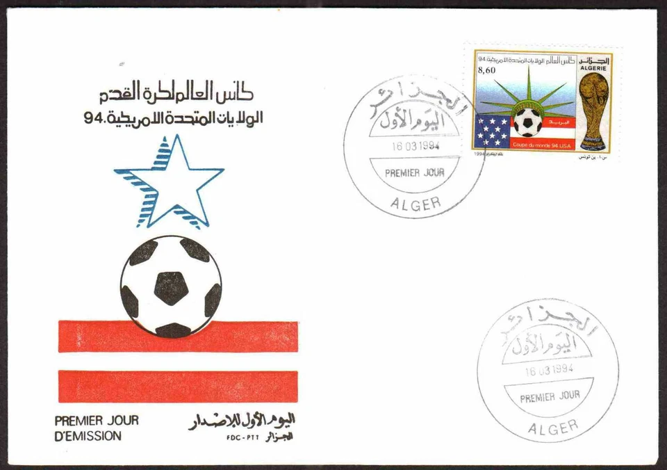 Algeria 1994 - World Soccer Championship ( USA) - 1v , Scott#996  - FDC - Image 1 of 1