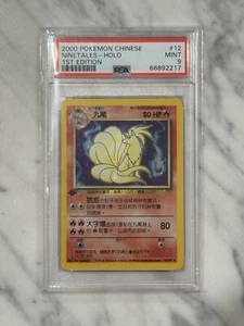 Ninetales 1st Edition Holo Rare Base Set 2000 Pokemon Card #12 PSA CGC 9 - Picture 1 of 2
