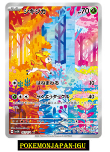 Deerling AR SV5M 073/071 Cyber Judge Pokemon Card Japanese Scarlet &Violet NM JP