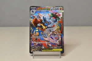 Mega Lucario ex SAR 088/063 Mega Brave M1L Pokemon Karte Japanisch [DDP für US] - Bild 1 von 22