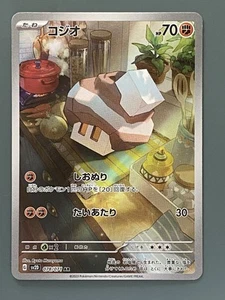 Nacli 078/071 Sv2d: Clay Burst Holo (Japanese) US SELLER - Picture 1 of 2