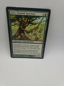 Magic the Gathering: Battlewand Oak Russian x1 - Lorwyn - MTG - Picture 1 of 1