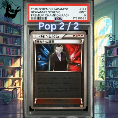 PSA 9 Giovanni's Scheme 121/131 Rev CP4 Championship Pack Japanese Pokemon Pop 2 - Image 1 of 4