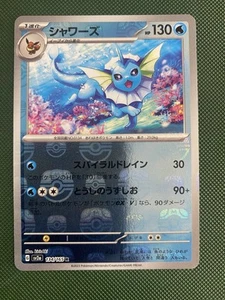 Pokémon TCG Vaporeon MASTERBALL Holo Card 134/165 SV2a Japanese Card - Foto 1 di 2