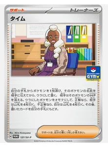 Tyme 127/SV-P Gimnasio Promo - Tarjeta Pokémon Japonesa Escarlata y Violeta - Imagen 1 de 2