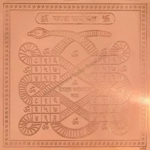 Kupfer Kalsarp Yantra/Kaal Sarp Yantra mit Mantra Schnalle Set 4/6 Zoll - Bild 1 von 4
