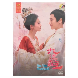 CHINESE DRAMA Jiu Liu Overlord 九流霸主 Vol.1-36End English Subtitle DVD All Region - Picture 1 of 6