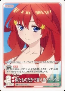 Advice Itsuki GYC-BP1-068 C Quintessential Quintuplets Card JP - Picture 1 of 1