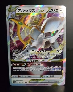 Pokémon TCG (JPN) - ARCEUS VSTAR - 127/172 - RRR - VSTAR UNIVERSE (2022) - NM+ - Picture 1 of 1
