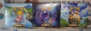 Pokemon Simplified Chinese Second Sun&Moon Expansion 3 Booster Boxes Set Sealed - Picture 1 of 22
