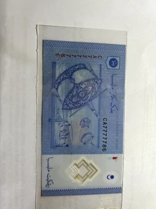 malaysia RM1 zeti CA7777786 semi fancy - Picture 1 of 2