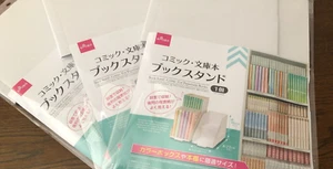 ✖3 DAISO Buchständer Papier Aufbewahrungsboxen 4,7 × 10,6 × 6,3 Zoll Manga Buch Japan Neu - Bild 1 von 7