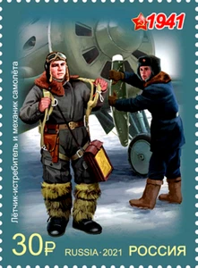 RUSSIA 2021 francobollo uniforme militare pilota da combattimento e meccanico di aerei 1941 - Foto 1 di 1