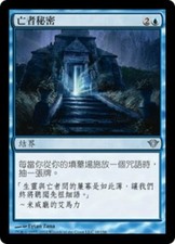 4x Secrets of the Dead MTG Magic No048 DKA NM/Unplay T-Chinese UC card X4