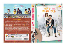 Famous Chinese Drama Series 2020 致我们甜甜的小美满 The Sweet Love Story (4 DVD9)