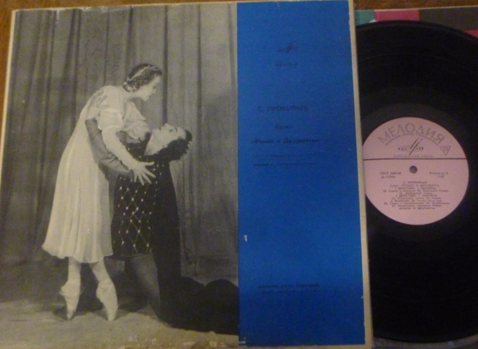 ROZHDESTVENSKY / PROKOFIEV Romeo & Juliet  / MELODIYA - Image 1 of 1