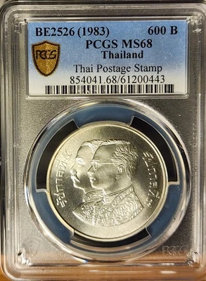 Tailandia (1983) plata 600 baht graduación profesional MS68 1ª estampilla postal tailandesa Foto 1 de 2