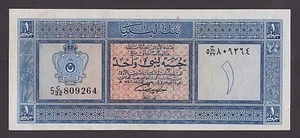 🔴LIBYA 1 Pound 1963 XF P30 King Idris era 🔴 VERY RARE ! - Picture 1 of 2