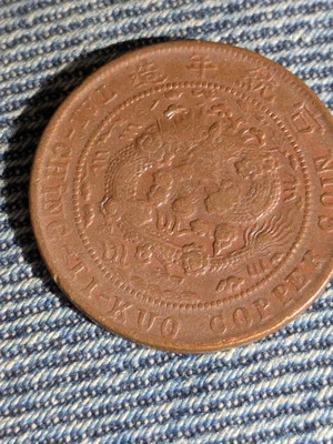 CHINA, EMPIRE. SZECHUAN. COPPER 10 CASH. CD 1909. - Image 1 of 3