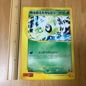 Pokemon Jumbo Karte Timeless Celebi Promo CoroCoro Japanisch Vintage 2 2001 - Bild 1 von 11
