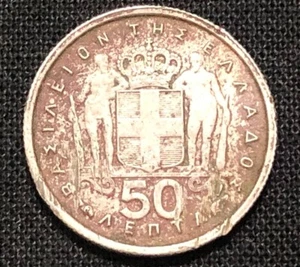 Greece 50 Lepta 1957. World Coin. Combined Shipping Available! - Picture 1 of 4